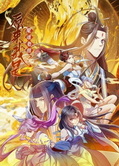 原来我是魔道老祖？动态漫画第1季