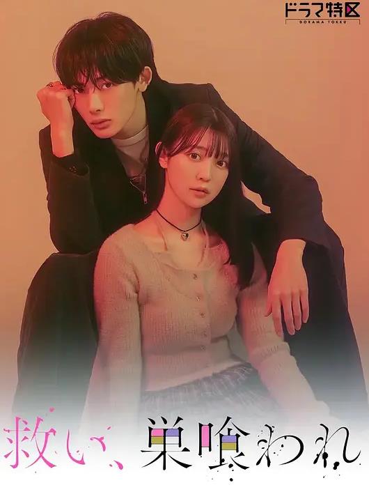 乞救之噬，覆食殆尽