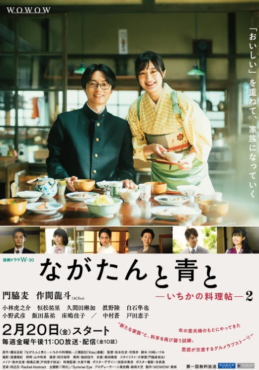 厨刀与小青椒第二季