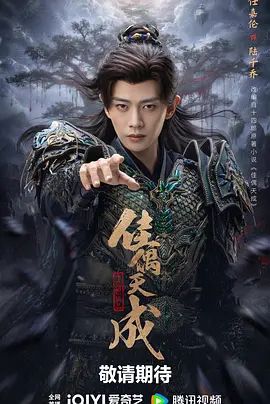 佳偶天成(2026)