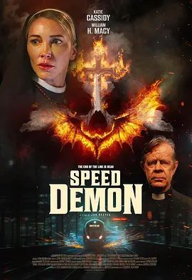 极速恶魔（2026）