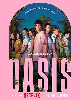 Oasis绿洲谜踪