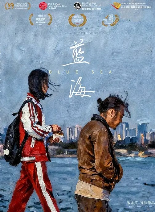 蓝海2026