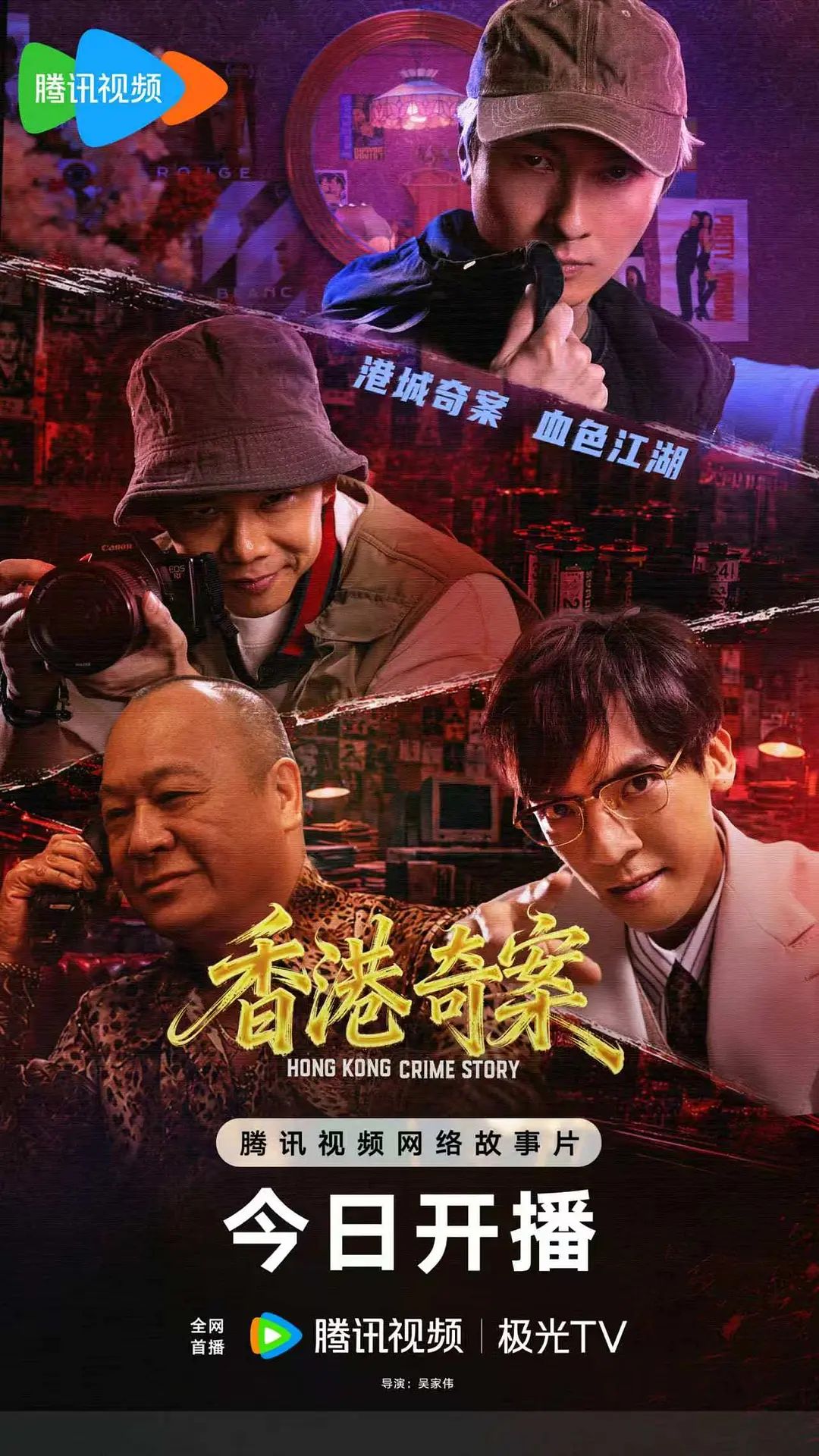 香港奇案(下集)粤语